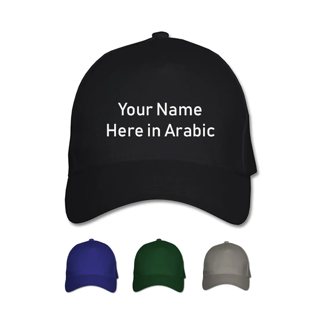 Custom Arabic Name Baseball Cap | Embroidery