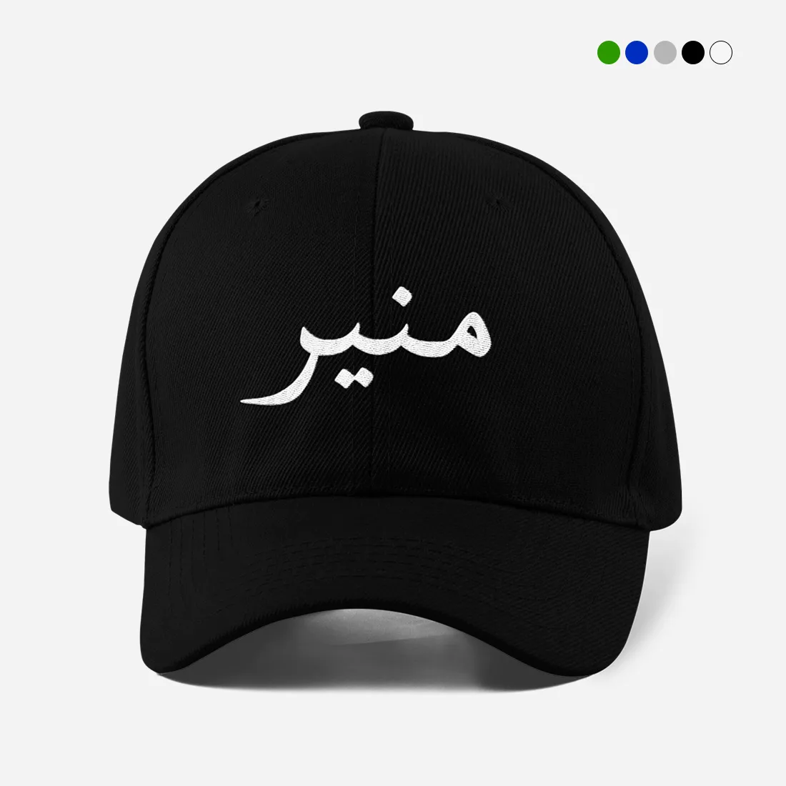 Custom Arabic Name Baseball Cap | Embroidery